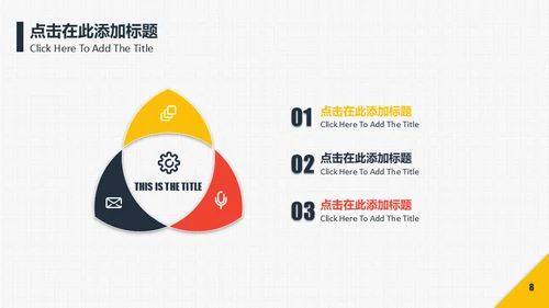 商务合作握手互利通用PPT模板