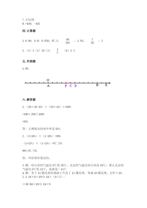 六年级下册数学期末测试卷精品（达标题）.docx
