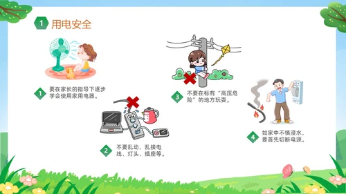 绿色卡通儿童小学生暑假安全教育主题班会PPT