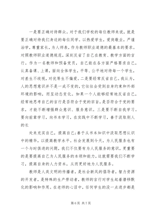 新入职党员思想汇报_3.docx