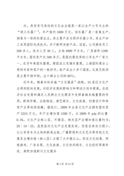 文广局十三五工作计划.docx