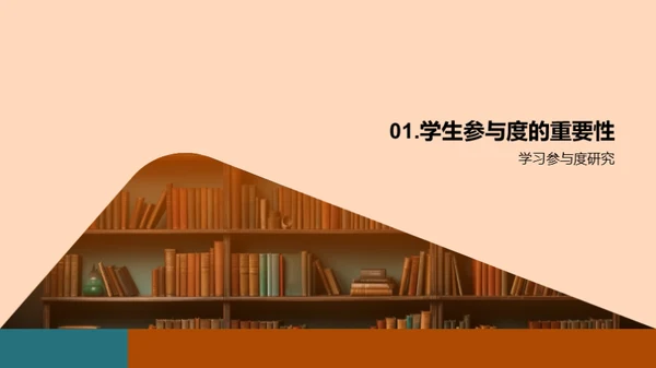 激活学习共同体