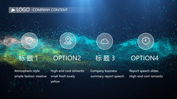 唯美星空商业计划书商务动态PPT