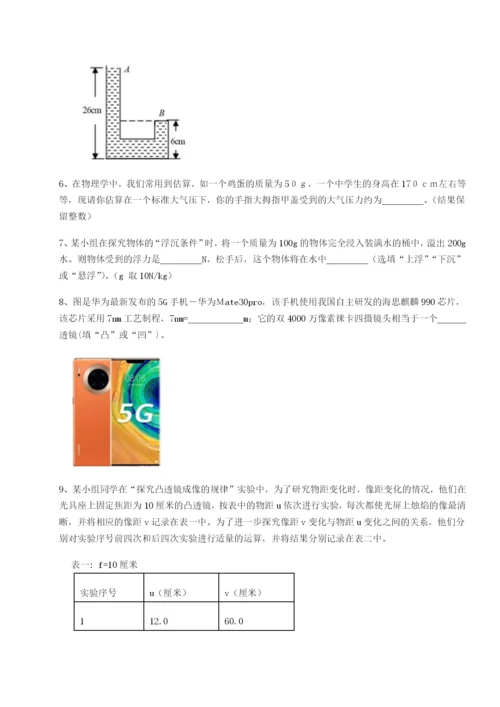 强化训练重庆长寿一中物理八年级下册期末考试专项测评练习题（含答案详解）.docx