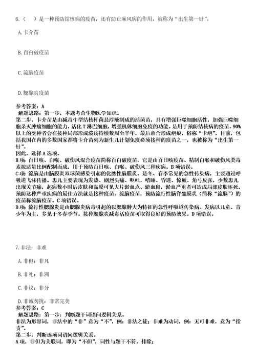 2023年04月福建省地震局公开招聘事业单位工作人员12人笔试参考题库答案详解