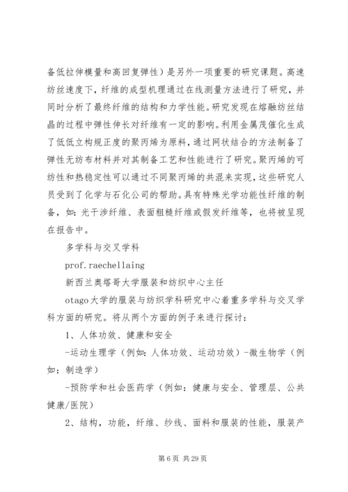 学术报告部分摘要_1.docx