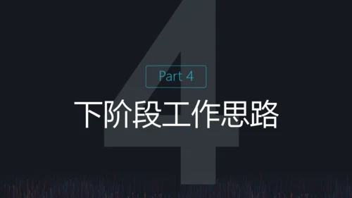 阶段工作成果工作计划报告通用PPT模板