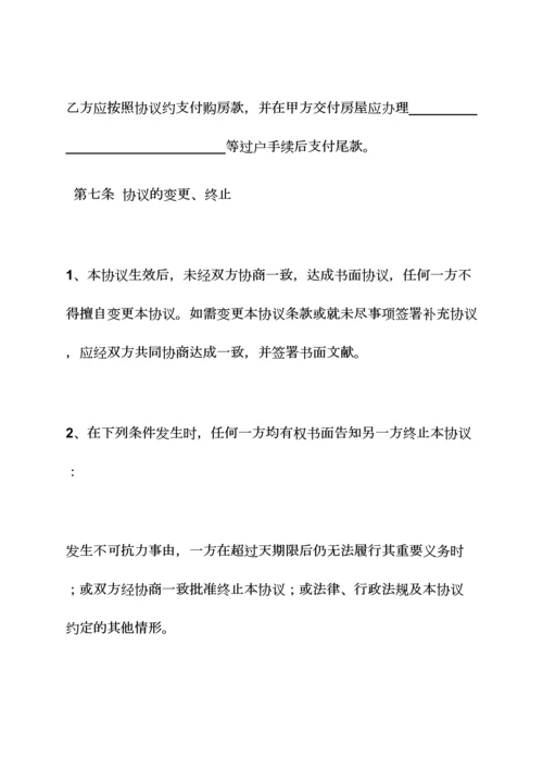 合同范本之徐州二手房买卖合同.docx