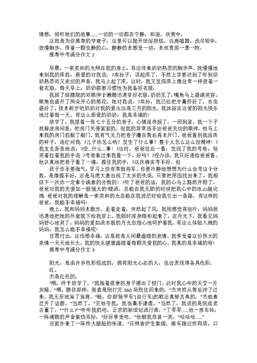 父爱初中作文15篇