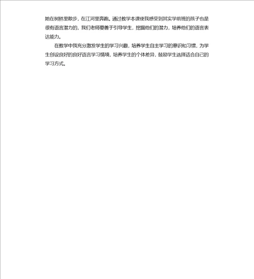 大班主题活动教案：找春天教案附教学反思