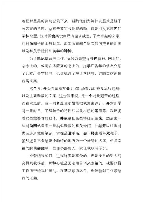 商场销售心得体会汇总
