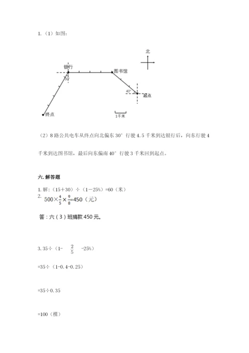 人教版数学六年级上册期末考试卷（能力提升）word版.docx