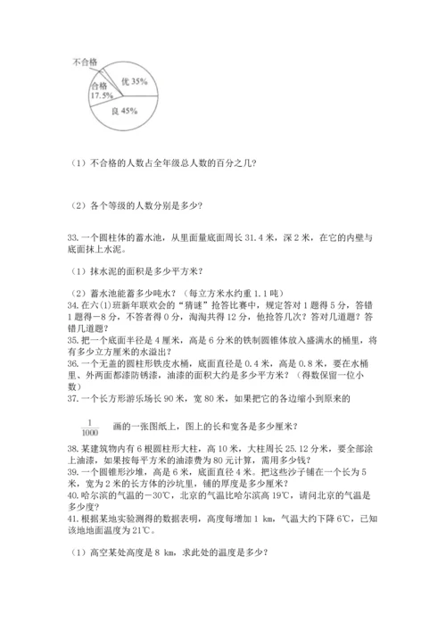 六年级小升初数学解决问题50道可打印.docx