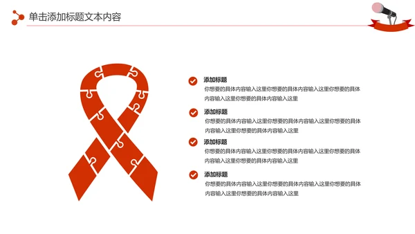 扁平化大气金话筒演讲大赛PPT模板