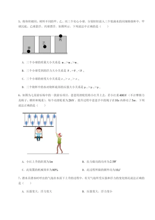 滚动提升练习四川绵阳南山双语学校物理八年级下册期末考试专题测试试卷（含答案详解）.docx