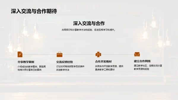 教育实践与创新