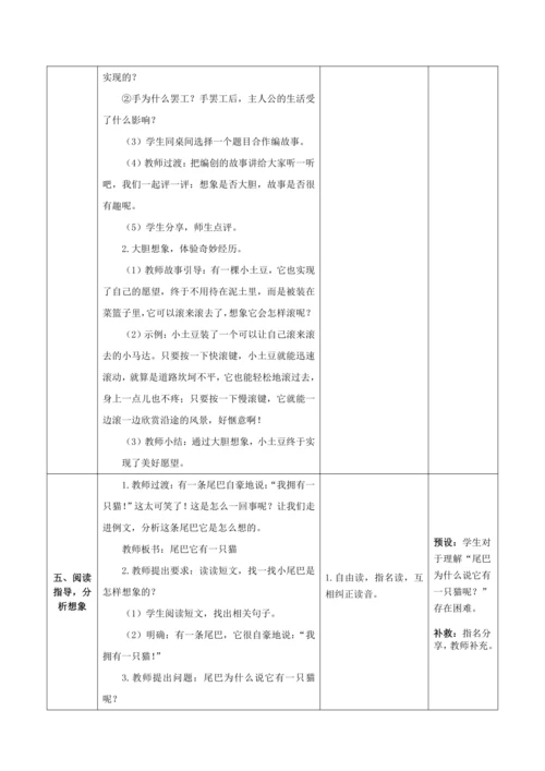 习作例文
