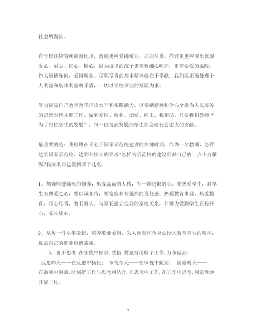 精编寒假集中学习心得体会范文欣赏.docx