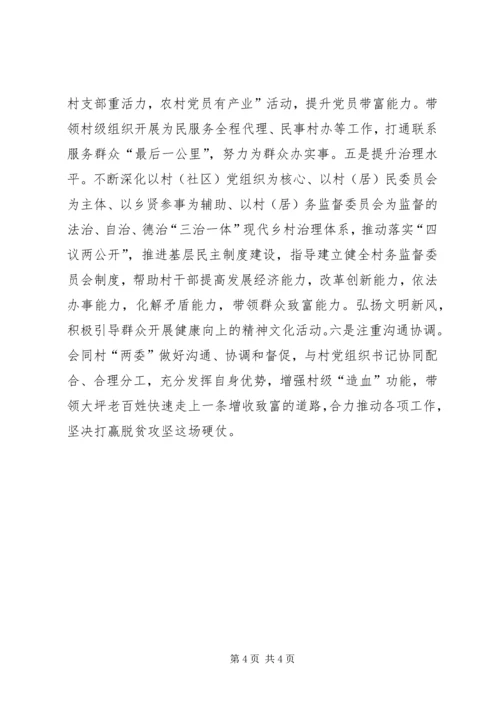 学习省第十二次党代会议精神心得体会.docx