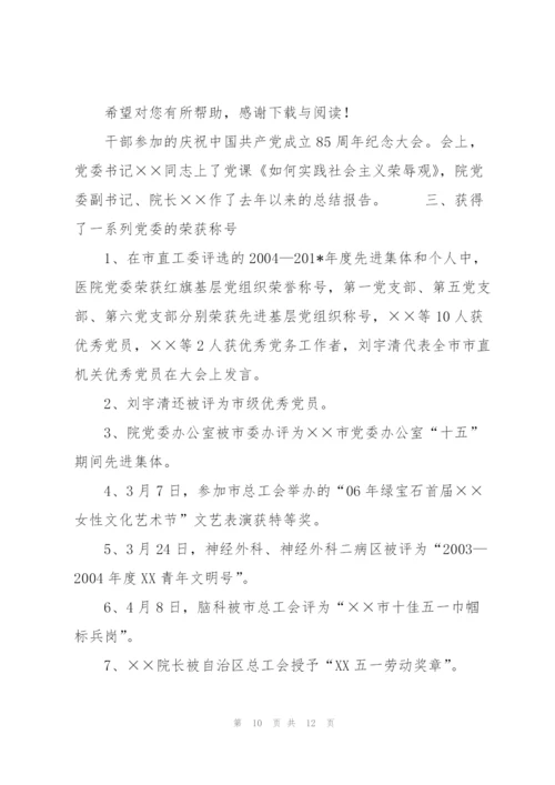 20XX年11月医院工作计划范文.docx