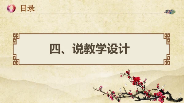 第2课从“贞观之治”到“开元盛世” 说课课件 （30张ppt）