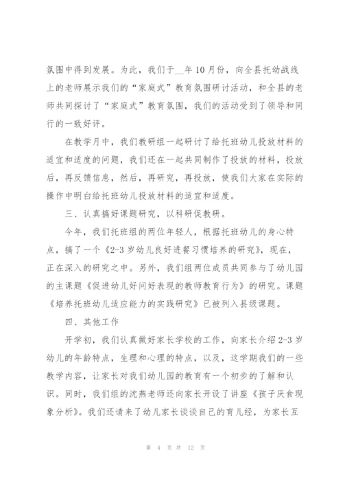 幼儿园工作感想分享5篇.docx