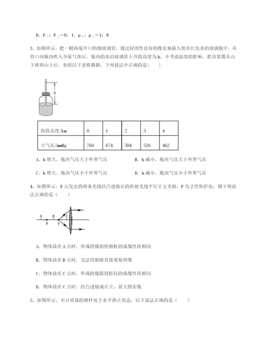 小卷练透河南郑州桐柏一中物理八年级下册期末考试专题练习试题（详解）.docx