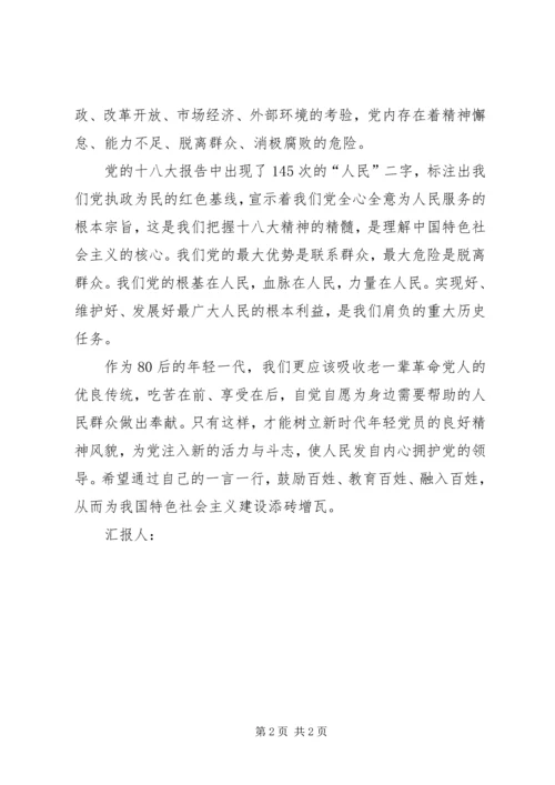 党内存在着精神懈怠.docx