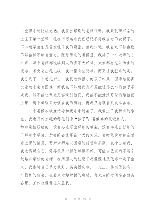 英语培训学校工作总结.docx