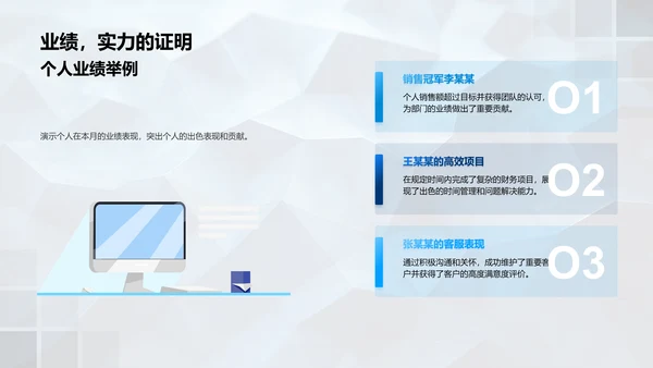 保险业绩月度报告