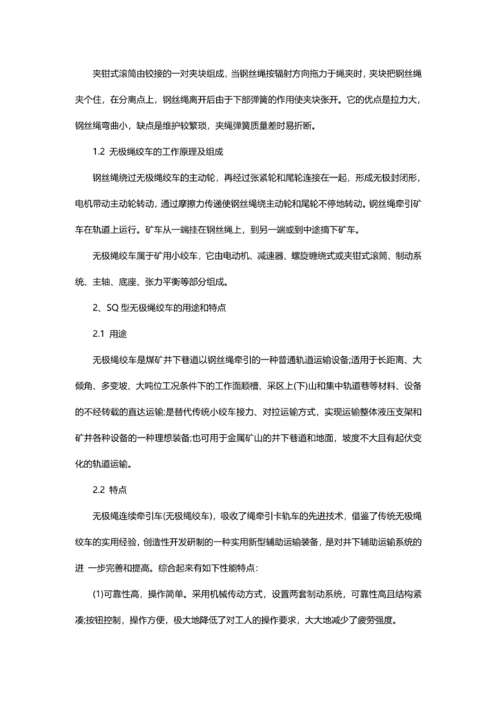 机电一体化专业实习报告