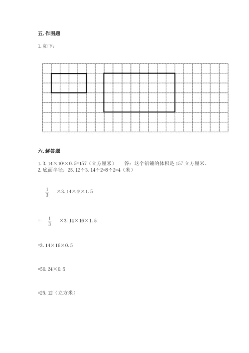 人教版六年级下册数学期末测试卷附答案【轻巧夺冠】.docx