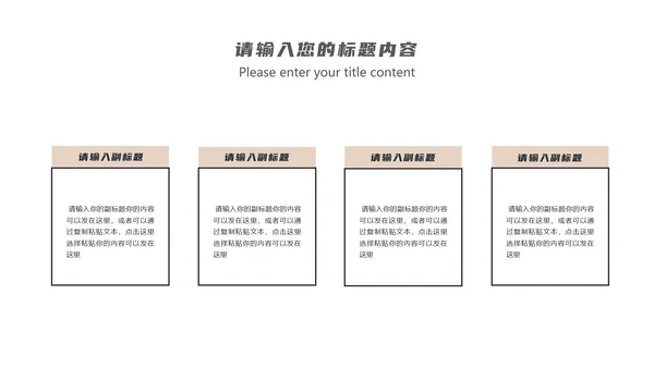黄色简约风职场团队入职培训PPT模板