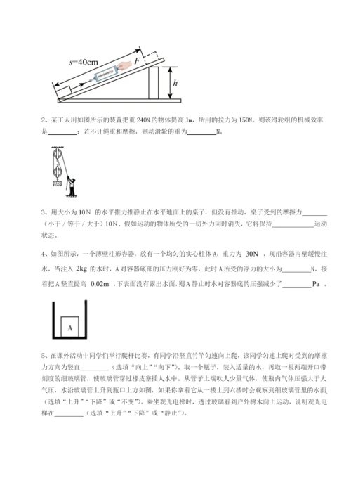 强化训练四川德阳外国语学校物理八年级下册期末考试专项测评B卷（附答案详解）.docx