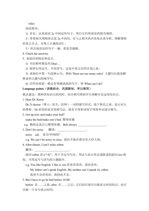 Unit 4 Don’t eat in class 单元整体教学纲要