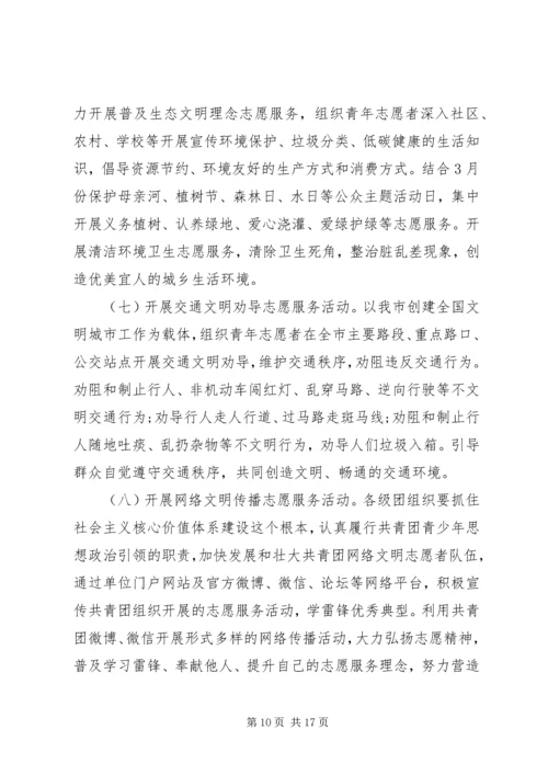 社区学雷锋志愿者活动计划五篇.docx