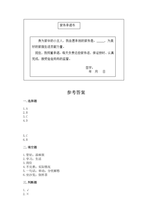 2022部编版道德与法治四年级上册期中测试卷及答案【名师系列】.docx