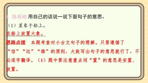 统编版语文三年级上册主题十一　古诗文乐园 阅读与写作指导课件