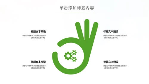 关爱口腔健康牙科牙齿口腔健康PPT