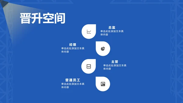 蓝色微立体企业校园招聘PPT模板