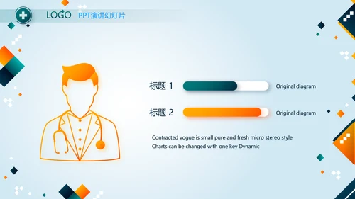 医疗保障基金使用监督管理条例PPT动态模板