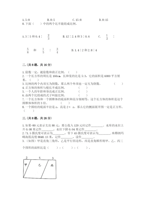 浙江省宁波市小升初数学试卷精品（名师推荐）.docx