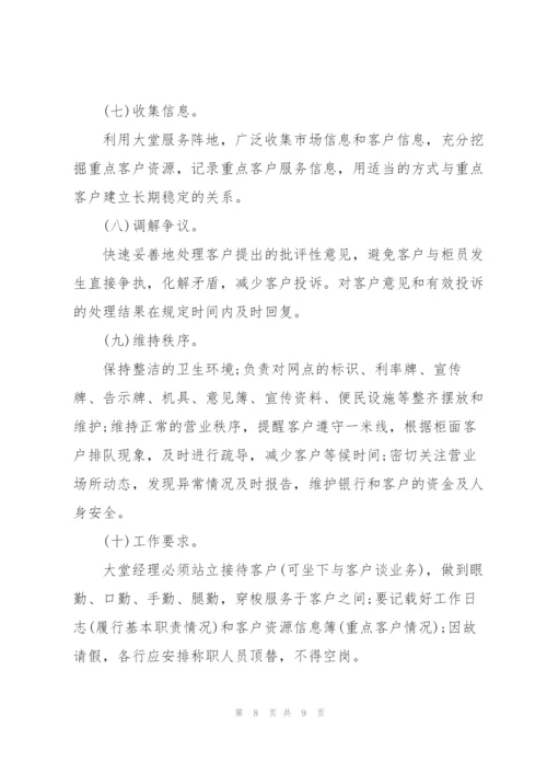 酒店大堂经理个人总结汇报3篇.docx