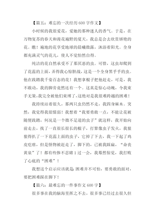 难忘的一件事作文-5.docx