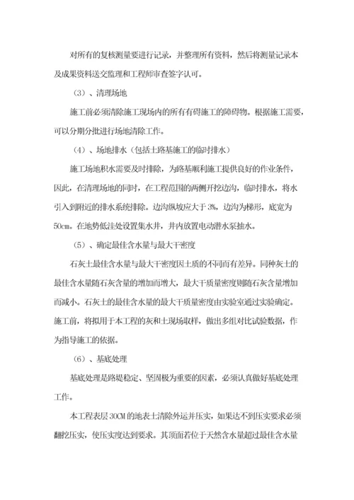 南京某市政道路施工方案.docx