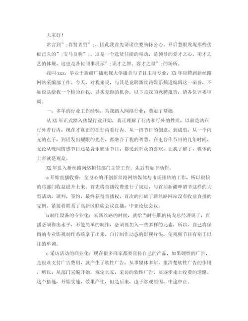 精编之九一八演讲稿范文.docx