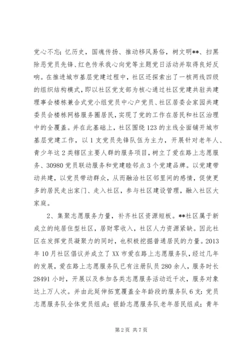 社区XX年工作总结及XX年工作计划.docx