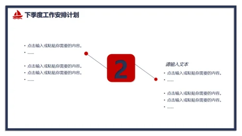 红蓝对撞色公司季度工作总结通用PPT模板