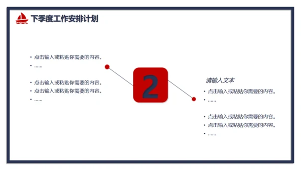 红蓝对撞色公司季度工作总结通用PPT模板