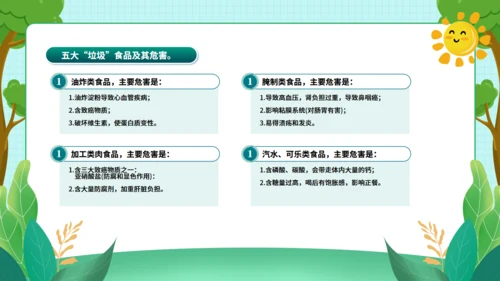 节日假期中小学生安全教育卡通风通用PPT模板